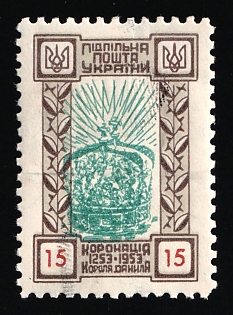 1953 15sh 700th Anniversary of the Coronation of King Danylo of Galicia, Ukraine, Underground Post (DOUBLE Center)