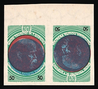 1953 50sh 80th Anniversary of the T.G. Shevchenko Scientific Society, Ukraine, Underground Post, Tete-beche Pair