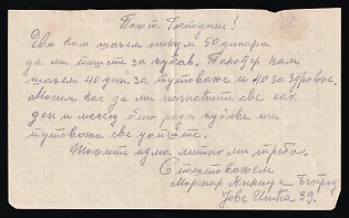 Serbia, German Occupation, Germany, Personal Letter, Censored in Belgrade