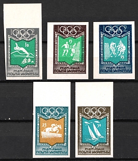 1952 Helsinki Olympics, Ukraine, Underground Post (White Paper, Imperforate)