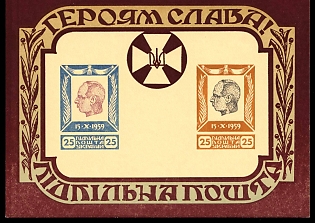 1960 'Glory to the Heroes! Stepan Bandera', Ukraine, Underground Post, Souvenir Sheet (MISSING Overprint, Yellow Paper)