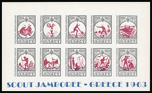 1963 Scout Jamboree in Greece, Ukraine, Underground Post, Souvenir Sheet
