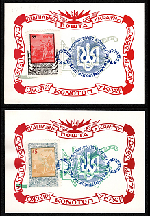 1959 Hetman Vyhovsky near Konotop, Ukraine, Underground Post, Two Souvenir Sheets (Only 700 Issues)