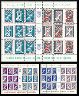 1973 Winter Olympic Games, Ukraine, Underground Post, Three Full Sheets (Perforated)