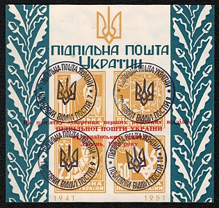 1952 the First Post Offices of the Underground Mail of Ukraine, Underground Post, Souvenir Sheet (Onle 200 Issue)