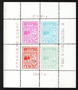 1958 London, Union of Ukrainians in Great Britain, Ukraine, Underground Post, Souvenir Sheet