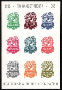 1968 50th Anniversary of Independence of the Ukrainian State, Ukraine, Underground Post, Souvenir Sheet (Imperforate, Only 660 Issues)