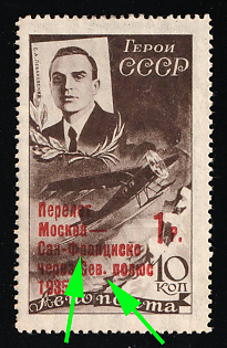 1935 10r on 10k USSR Moscow - San-Francisco Flight Levanevskiy, Soviet Union, USSR, Russia (Raised Point and Cuted Leg in 'P', Full Set, Signed, Certificate)