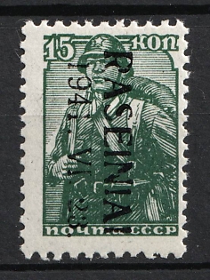 1941 15k Raseiniai, Occupation of Lithuania, Germany (INVERTED Overprint, Signed)