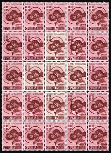 1941 0.50+1.50d Serbia, German Occupation, Germany, Sheet