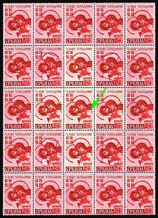 1941 2+6d Serbia, German Occupation, Germany, Sheet (Engraver's Mark 'Lj')