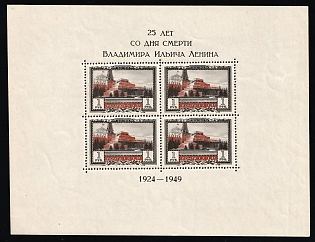 1949 25th Anniversary of Death of V. Lenin, Soviet Union, USSR, Russia, Souvenir Sheet (Perforated)