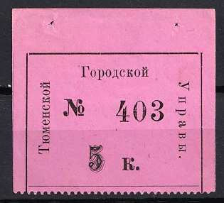1912 5k Tyumen, Bridge Crossing Fee, Russian Empire Revenue, Russia