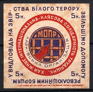 5k Kharkov (Kharkiv), International Red Aid, MOPR 'МОПР' Labor Union, Ukraine