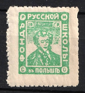 1919-1923 10gr Russian School Foundation in Poland, Cinderella, Ukraine