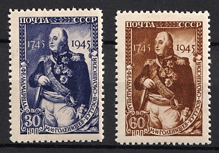 1945 200th Anniversary of the Birth of M.Kutuzov, Soviet Union, USSR, Russia (Full Set)