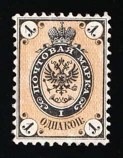 1864 1k Russian Empire, Russia, No Watermark, Perforation 12.25x12.5