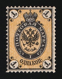 1865 1k Russian Empire, Russia, No Watermark, Perforation 14.5x15