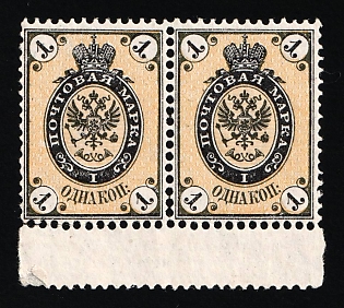 1866 1k Russian Empire, Russia, Horizontal Watermark, Perforation 14.5x15, Pair (Margin)