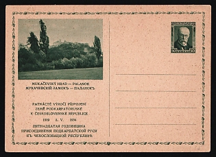 1934 50f 15th Anniversary of Subcarpathian Rus Union with Czechoslovakia, Carpatho-Ukraine Territory, Postal Stationery Postcard