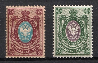 1904 Russian Empire, Russia, Vertical Watermark, Perforation 14.25x14.75 (Full Set)