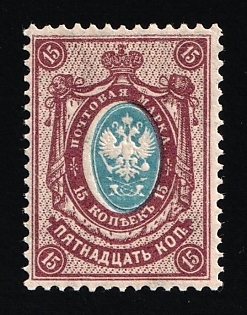 1904 15k Russian Empire, Russia, Vertical Watermark, Perforation 14.25x14.75 (SHIFTED Center)