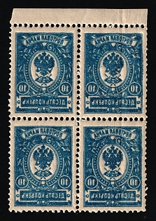 1908 10k Russian Empire, Russia, Block of Four (Full OFFSET)