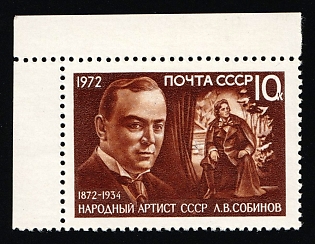 1972 10k 100th Anniversary of L.V. Sobinov's Birth, Soviet Union, USSR, Russia (Full Set, Corner Margin, Unissued, Сertificate)