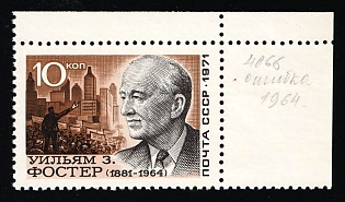 1971 10k William Foster's 90th Birthday, Soviet Union, USSR, Russia ('1964' Instead of '1961', Full Set, Corner Margin)