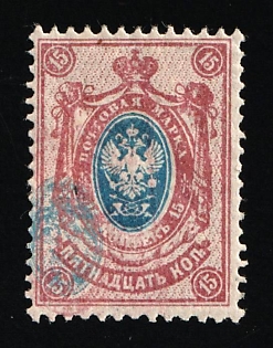 1908 15k Russian Empire, Russia (SHIFTED DOUBLE Center)