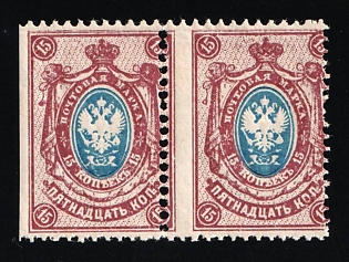 1908 15k Russian Empire, Russia, Pair (SHIFTED Perforation)