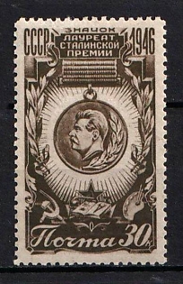 1945 30k The Medal of the Stalin Prize, Soviet Union, USSR, Russia (Full Set)