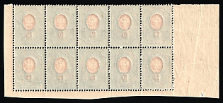 1908 20k Russian Empire, Russia, Block of Ten (OFFSET of the Backgrounds)
