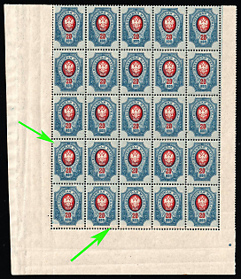 1908 20k Russian Empire, Russia, Watermarked on the Margin, Sheet (SHIFTED Background)