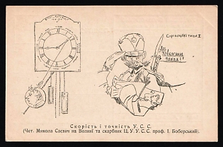 1917 Ukrainian Sich Riflemen, Ukraine, Caricatures, Postcard