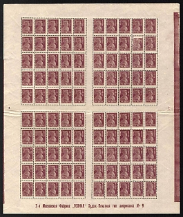 1923 20r Definitive Issue, RSFSR, Russia, Full Sheet (Sheet Inscription '2-я Московская Фабрика 'ГОЗНАК' Худож. - Печатная тип. американка № 9.', Control Strips)