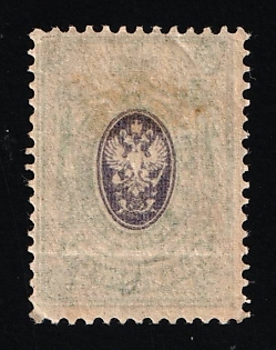 1908 25k Russian Empire, Russia (OFFSET of the Center)