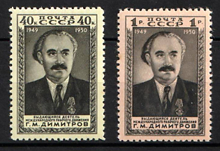 1950 Anniversary of the Death of Dimitrov, Soviet Union, USSR, Russia (Full Set)