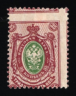 1908 35k Russian Empire, Russia (SHIFTED Perforation)