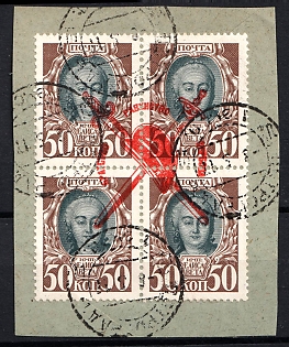 1917 50k on piece Bolshevists Propaganda Liberty Cap, Russia, Civil War