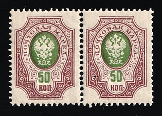 1908 50k Russian Empire, Russia, Pair (MISSING Backgrounds)