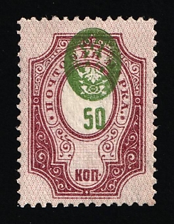 1908 50k Russian Empire, Russia (Strongly SHIFTED Center)