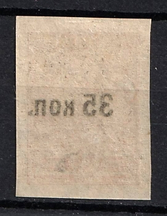 1919 35k on 1k Crimea, Ukraine, Russian Civil War (OFFSET of Overprint)