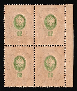1908 50k Russian Empire, Russia, Block of Four (OFFSET of the Centers, Margin)
