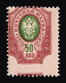 1908 50k Russian Empire, Russia (SHIFTED Perforation)