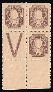 1908 1r Russian Empire, Russia, Coupon, Block of Three (OFFSET of the Frames)