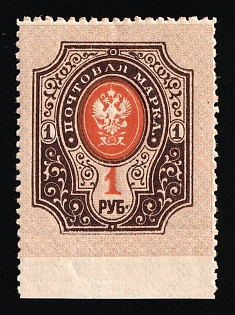 1908 1r Russian Empire, Russia (MISSING Perforation)