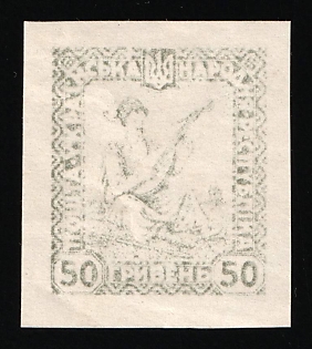 1920 50hrn Ukrainian People's Republic, Ukraine (Imperforate)