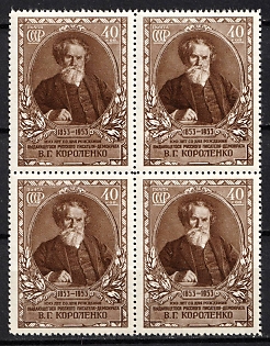 1953 40k 100th Anniversary of the Birth of Korolenk , Soviet Union, USSR, Russia, Block of Four (Full Set)