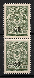 1918 50k on 2k Kuban, South Russia, Russia, Civil War, Pair